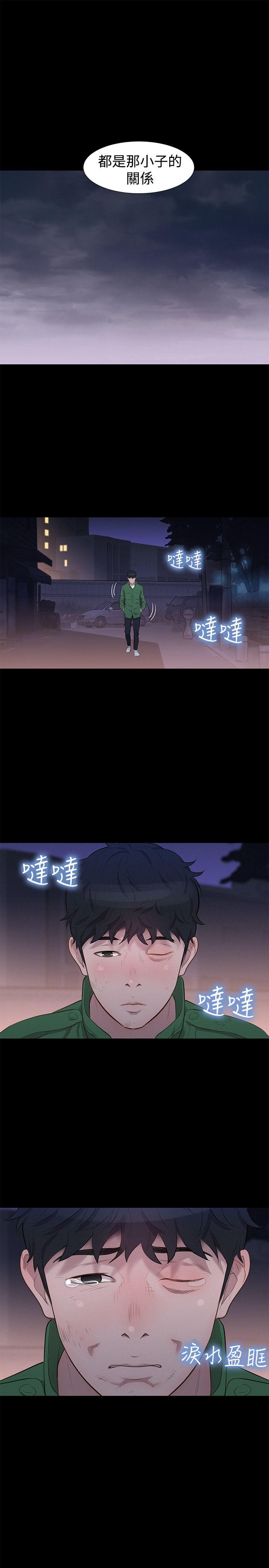 不伦驾训班 第30话 第22页