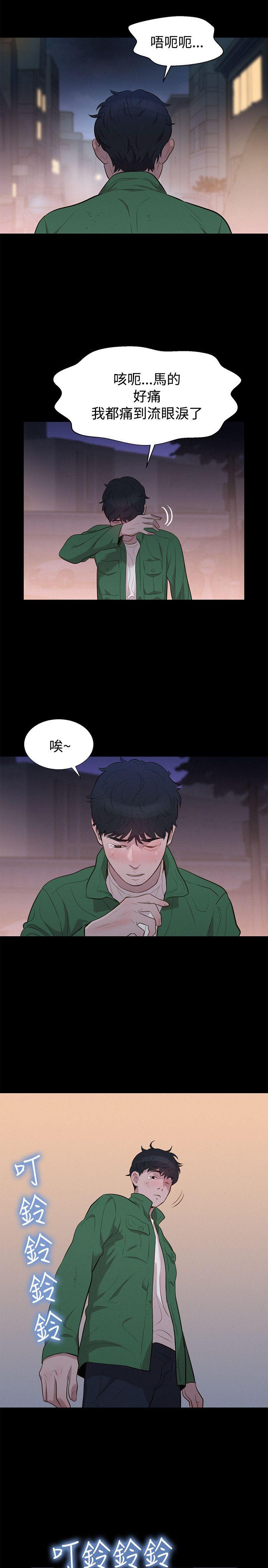 不伦驾训班 第30话 第23页