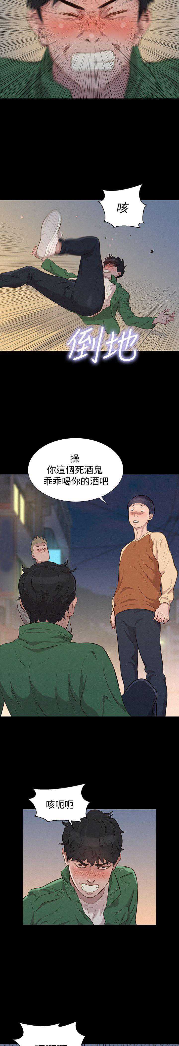 不伦驾训班 第30话 第8页