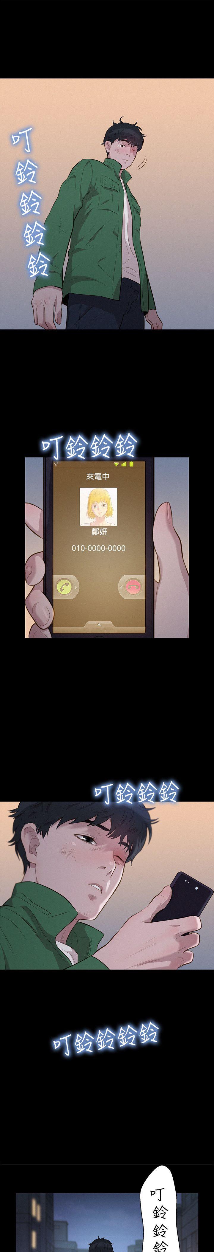 不伦驾训班 第31话 第1页