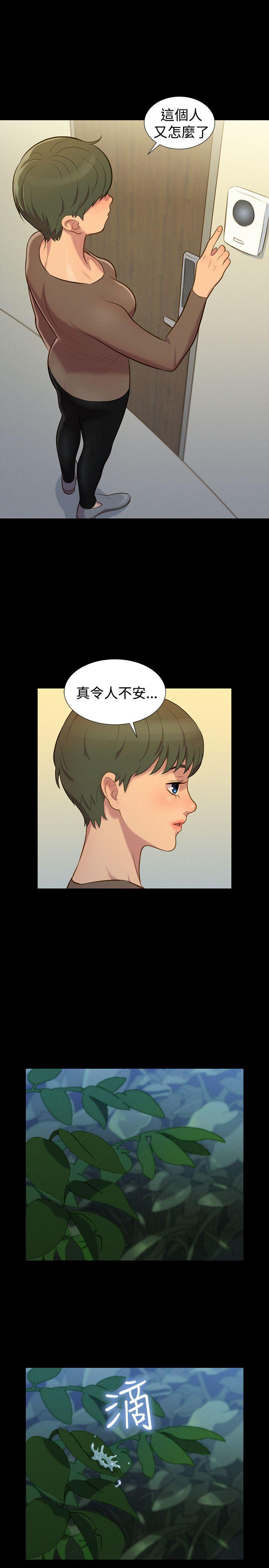 不伦驾训班 第31话 第10页