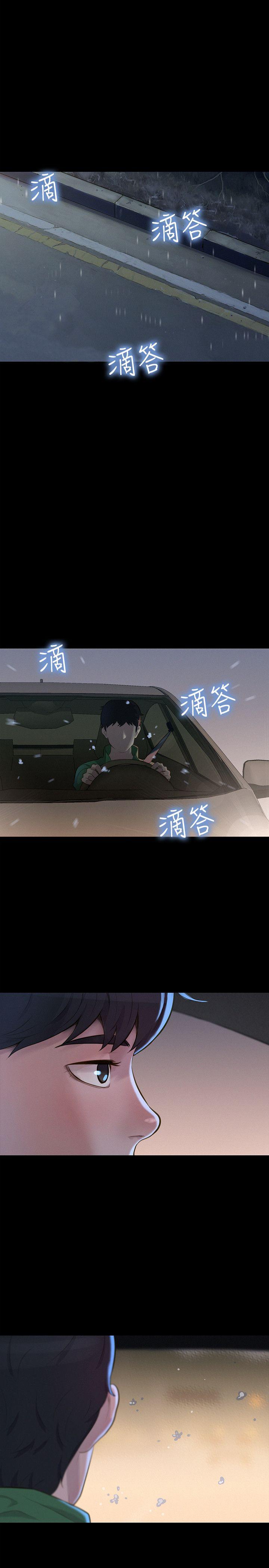 不伦驾训班 第31话 第11页