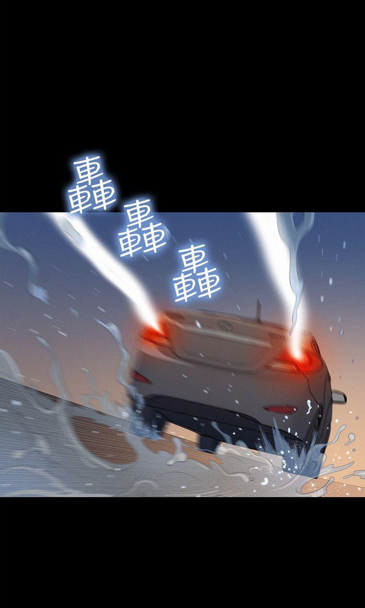 不伦驾训班 第31话 第12页