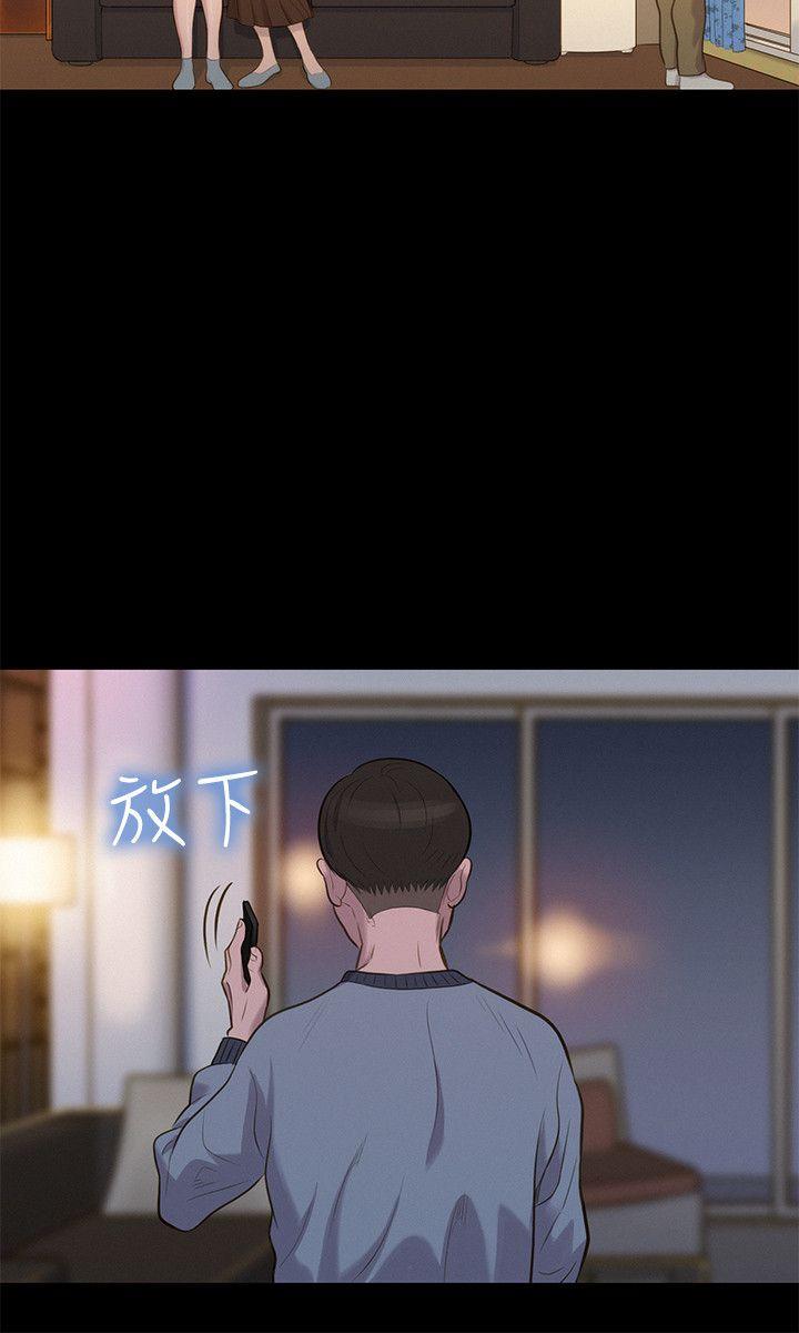 不伦驾训班 第31话 第15页