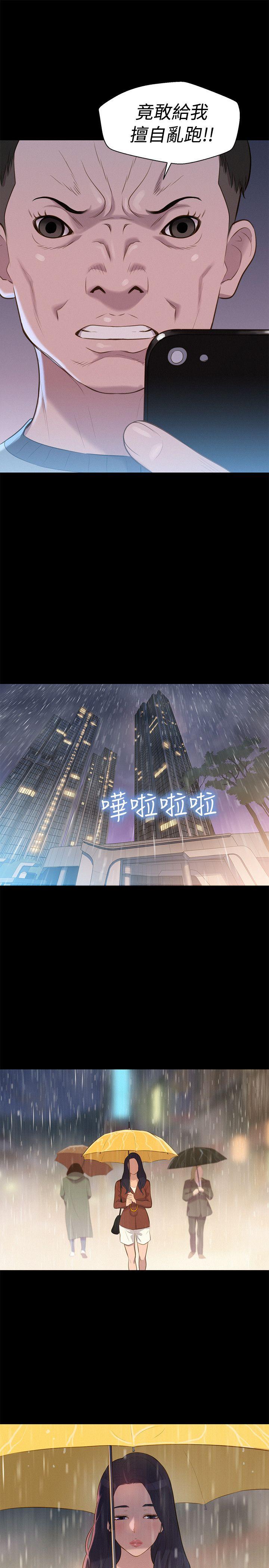 不伦驾训班 第31话 第16页