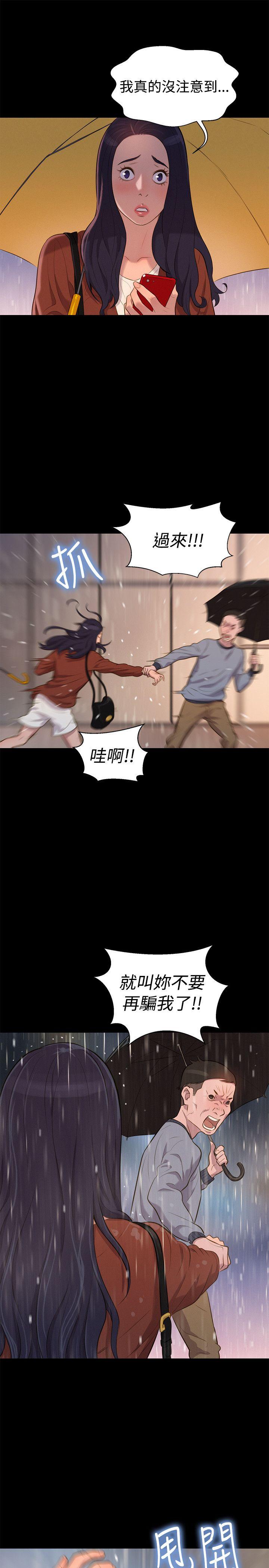 不伦驾训班 第31话 第19页