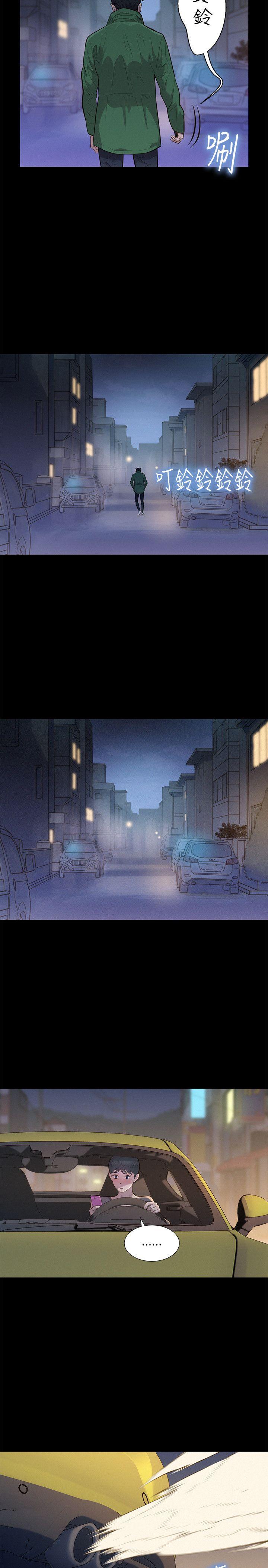 不伦驾训班 第31话 第2页