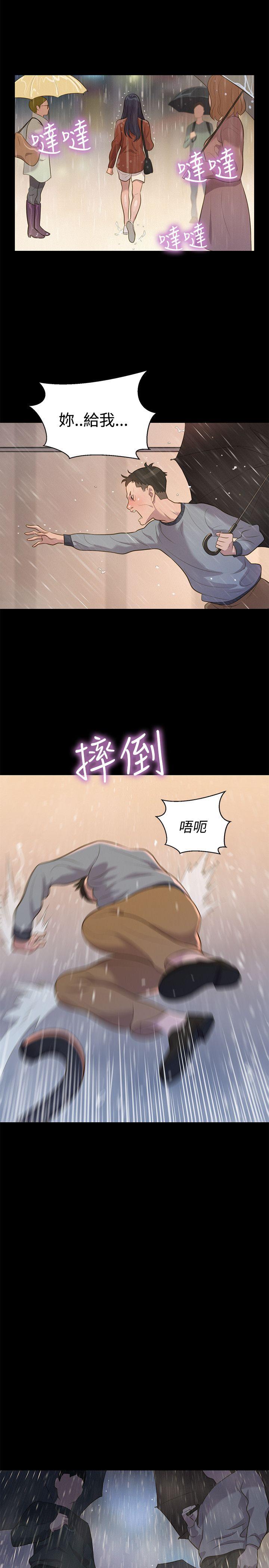 不伦驾训班 第31话 第23页