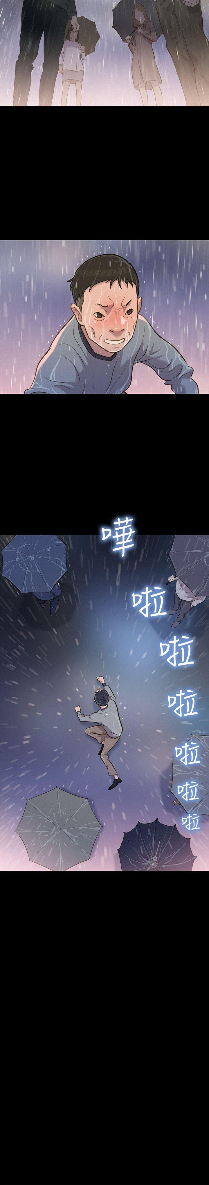 不伦驾训班 第31话 第24页