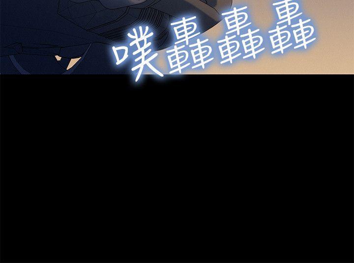不伦驾训班 第31话 第3页