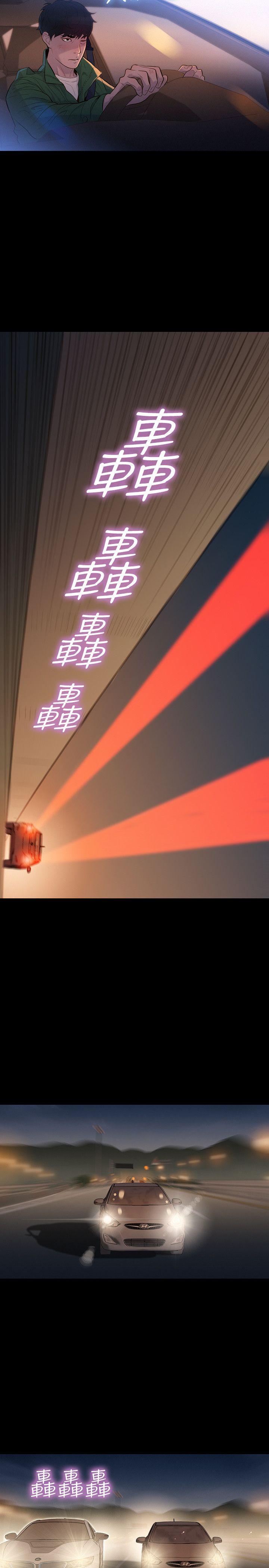 不伦驾训班 第31话 第5页