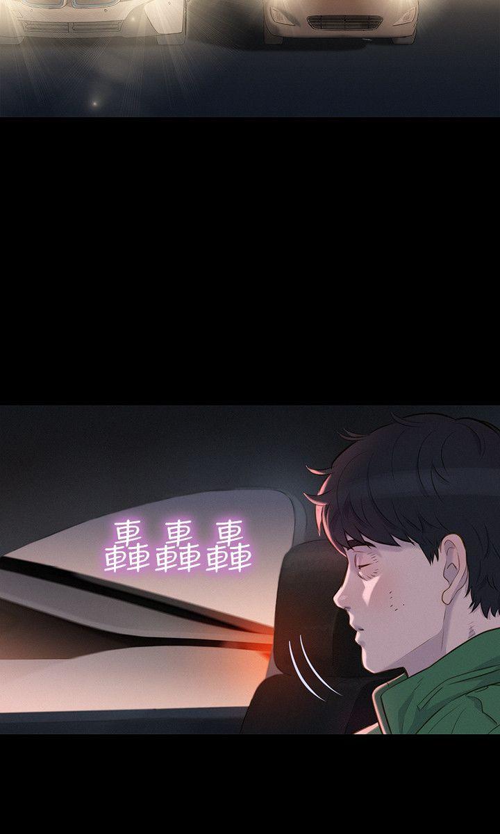 不伦驾训班 第31话 第6页