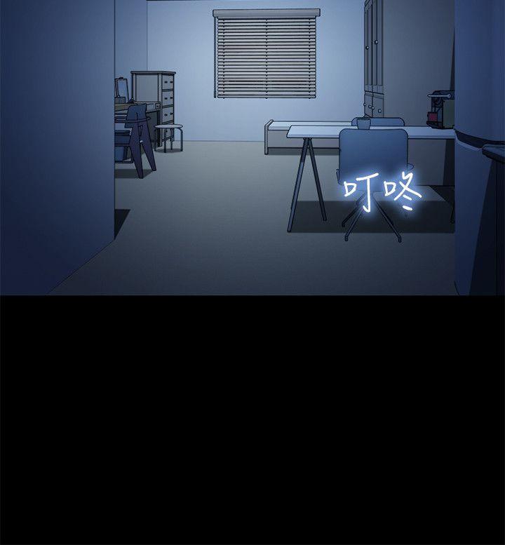 不伦驾训班 第31话 第9页