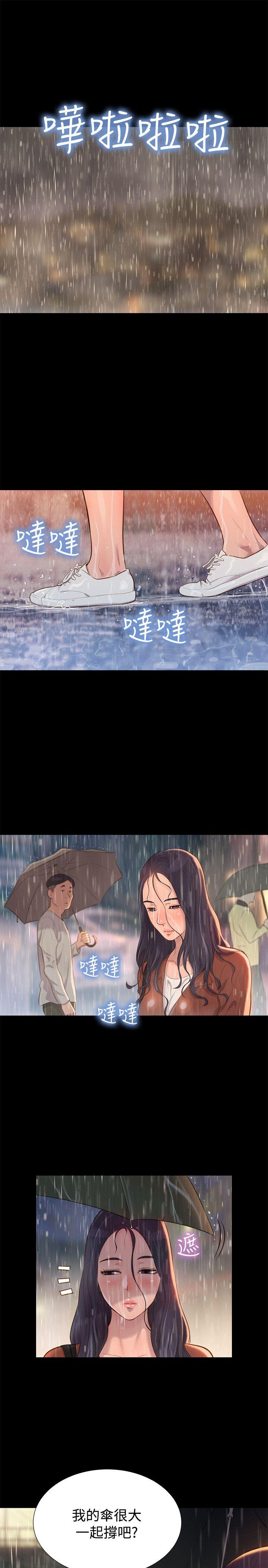 不伦驾训班 第32话 第1页