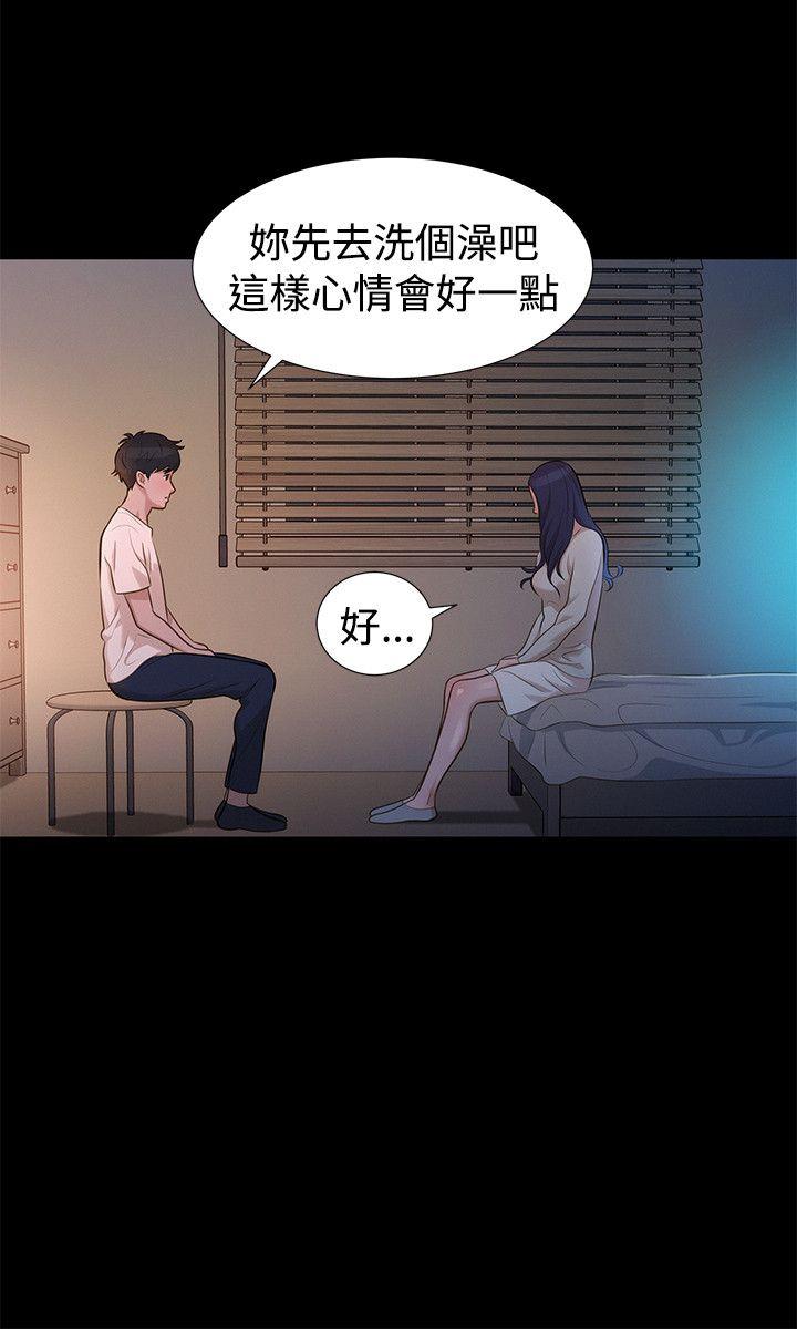 不伦驾训班 第32话 第12页