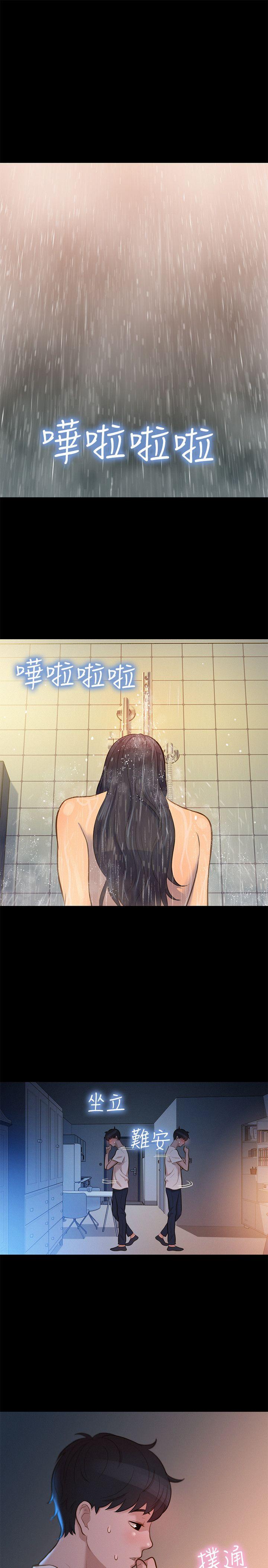 不伦驾训班 第32话 第13页