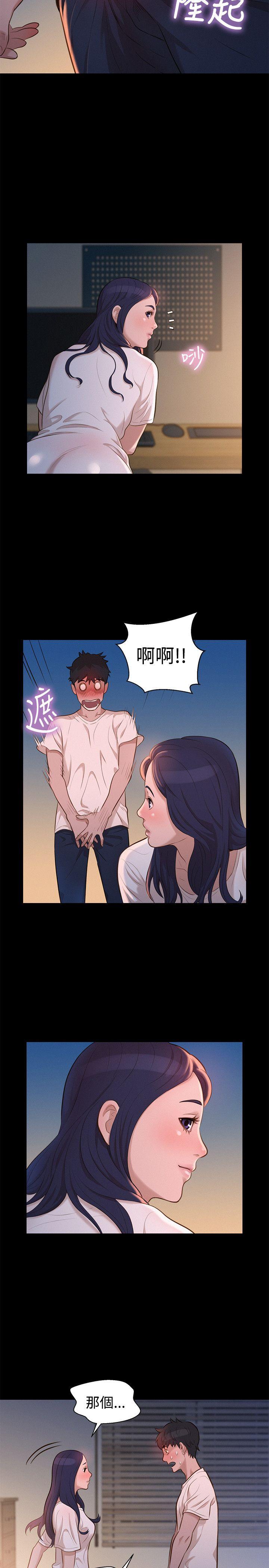 不伦驾训班 第32话 第17页