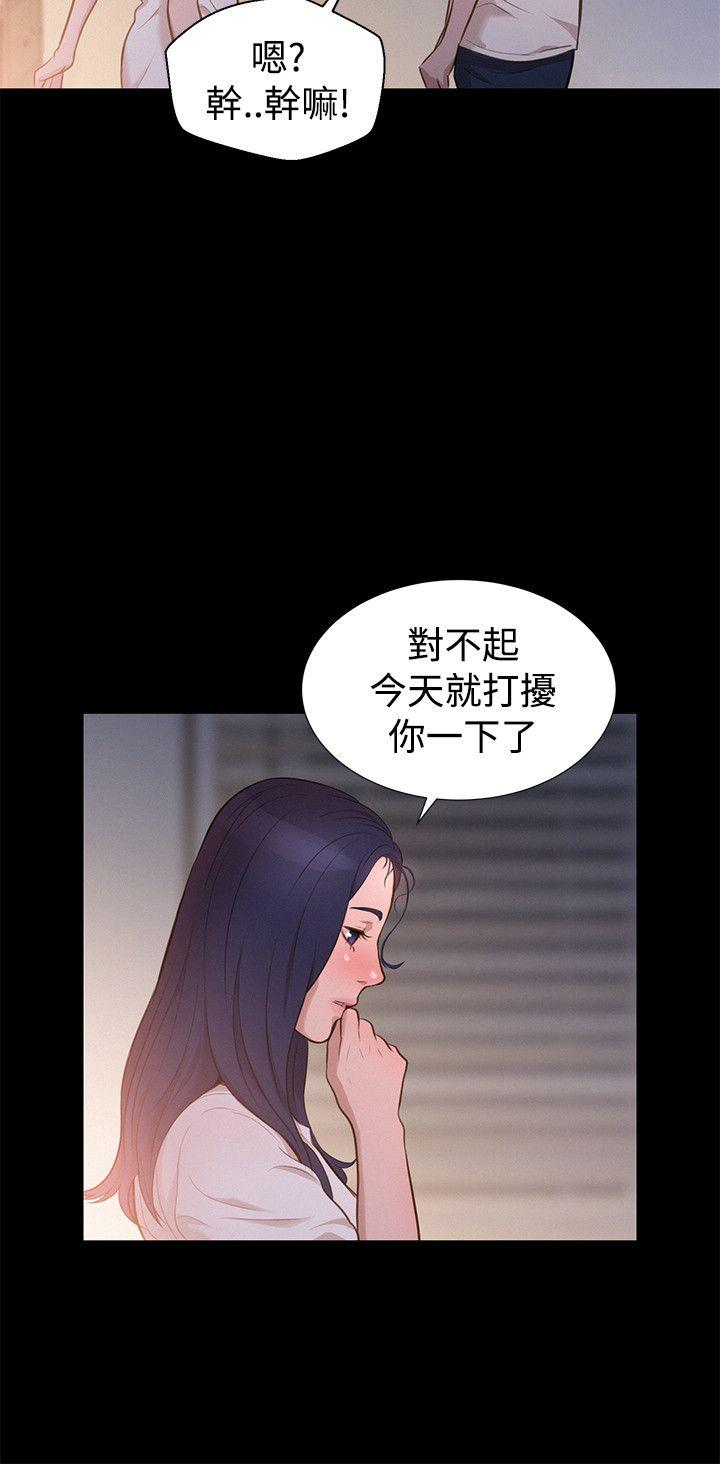 不伦驾训班 第32话 第18页