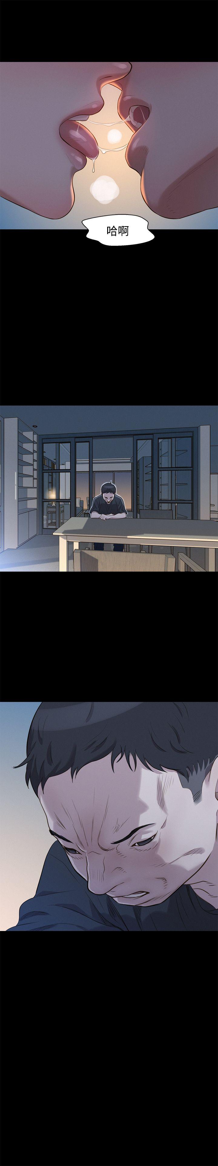 不伦驾训班 第32话 第22页