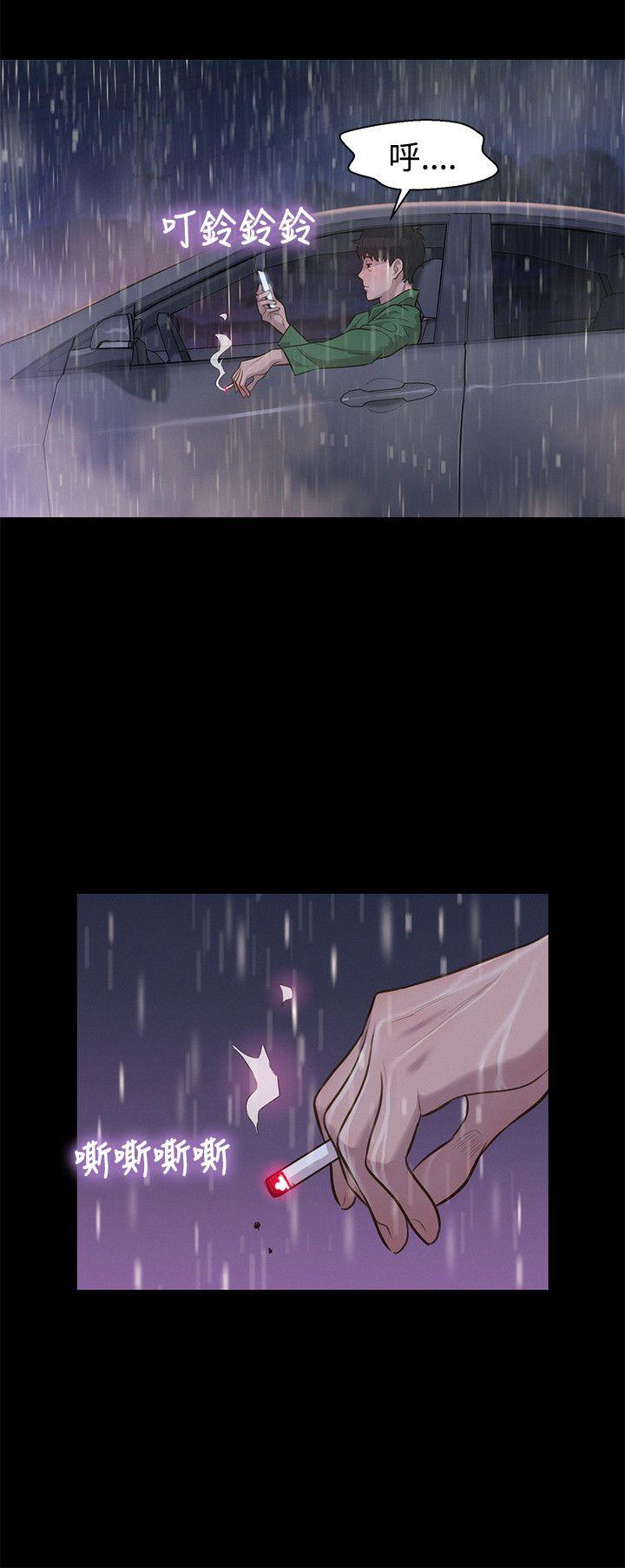不伦驾训班 第32话 第6页