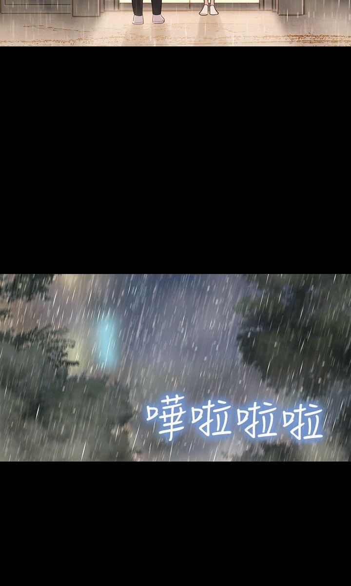 不伦驾训班 第32话 第9页