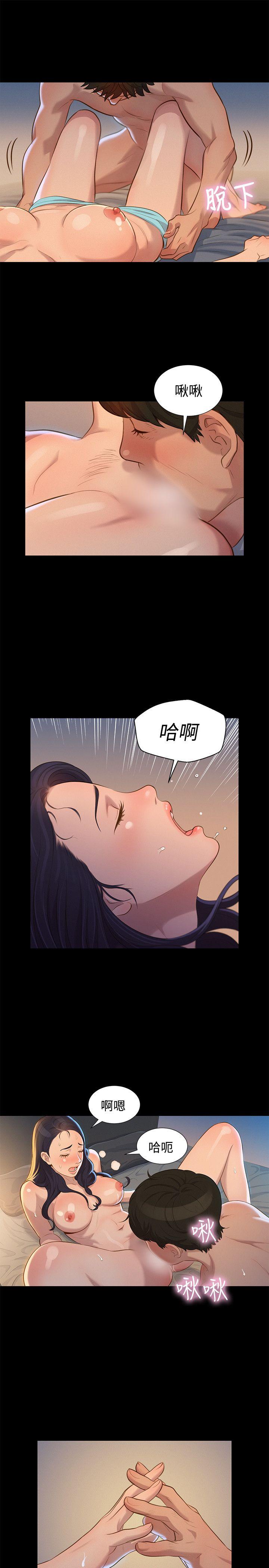 不伦驾训班 第33话 第10页