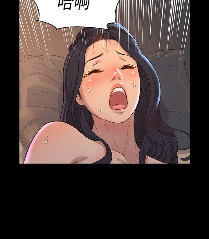 不伦驾训班 第33话 第12页