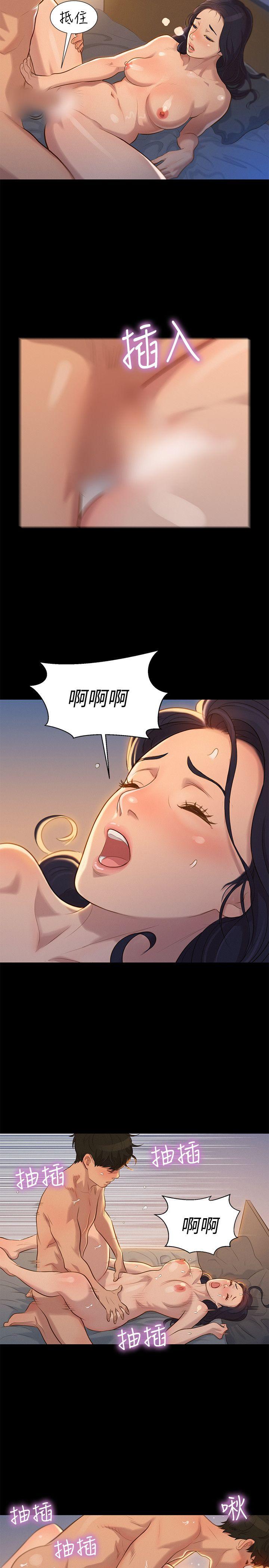 不伦驾训班 第33话 第14页