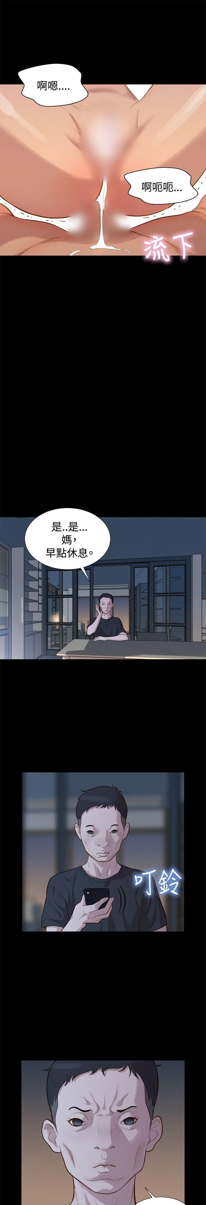 不伦驾训班 第33话 第19页