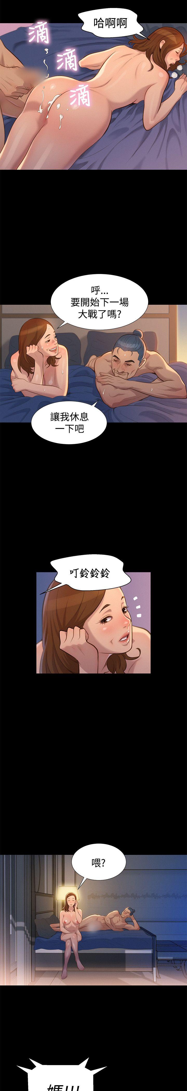 不伦驾训班 第33话 第2页
