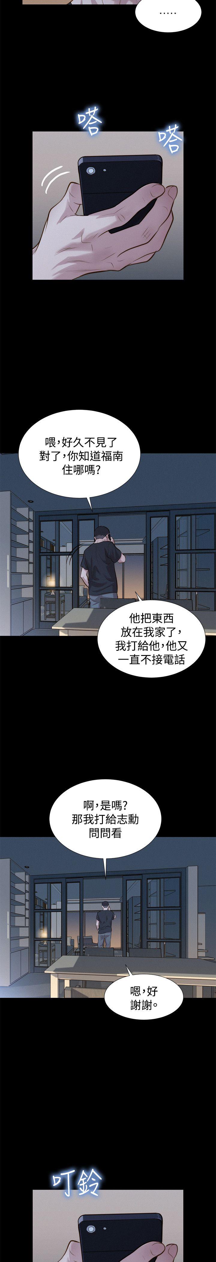 不伦驾训班 第33话 第20页