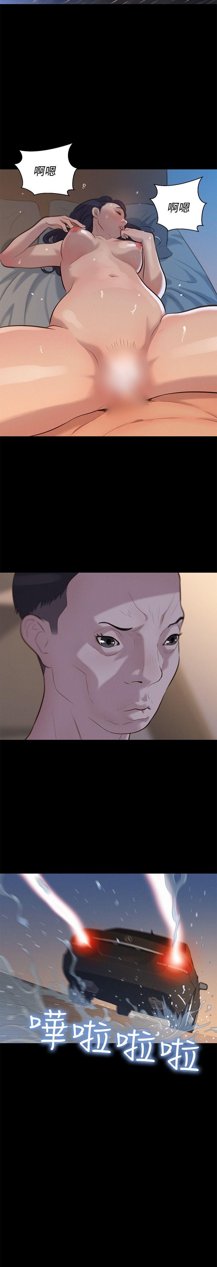 不伦驾训班 第33话 第23页