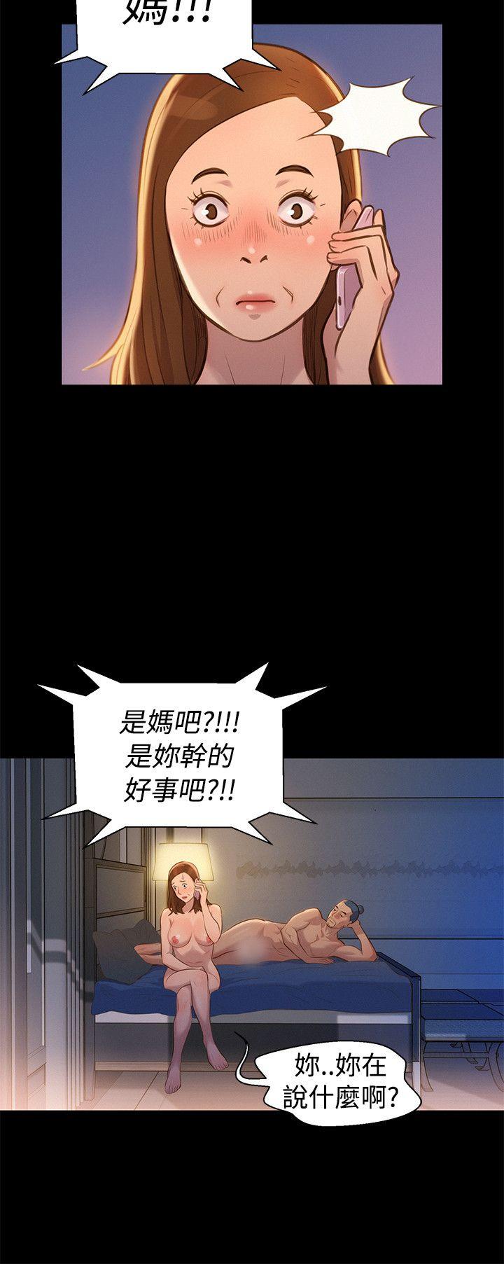 不伦驾训班 第33话 第3页