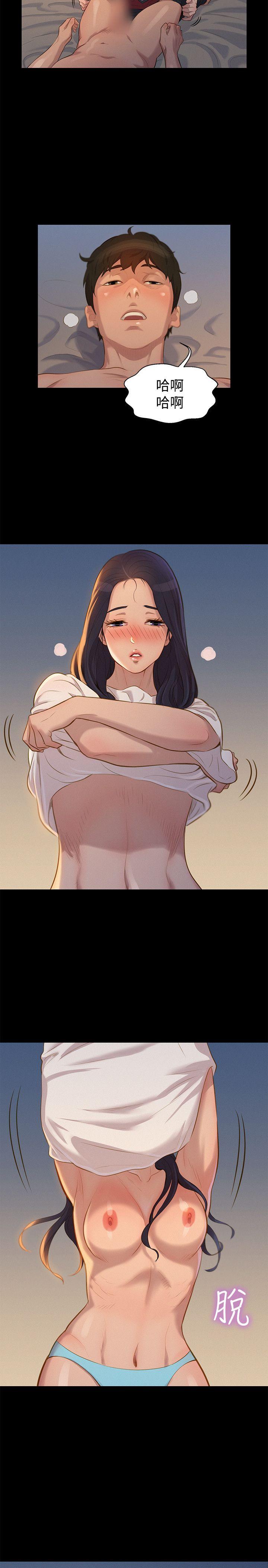 不伦驾训班 第33话 第8页