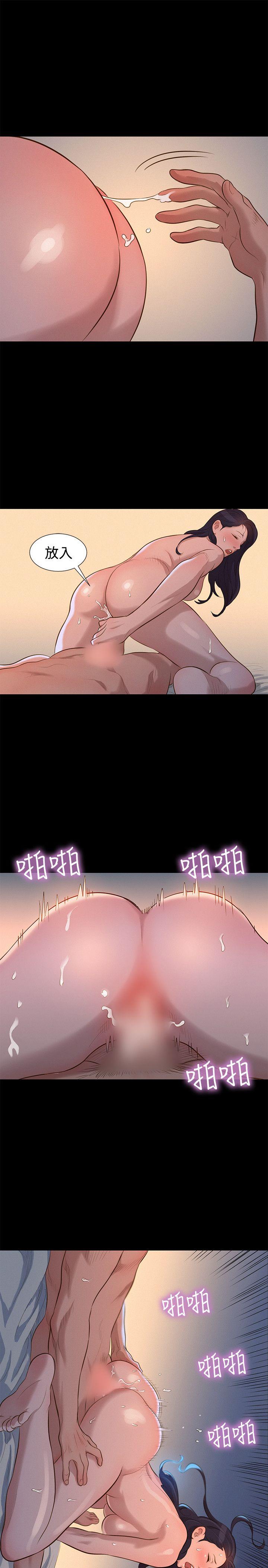 不伦驾训班 第34话 第13页