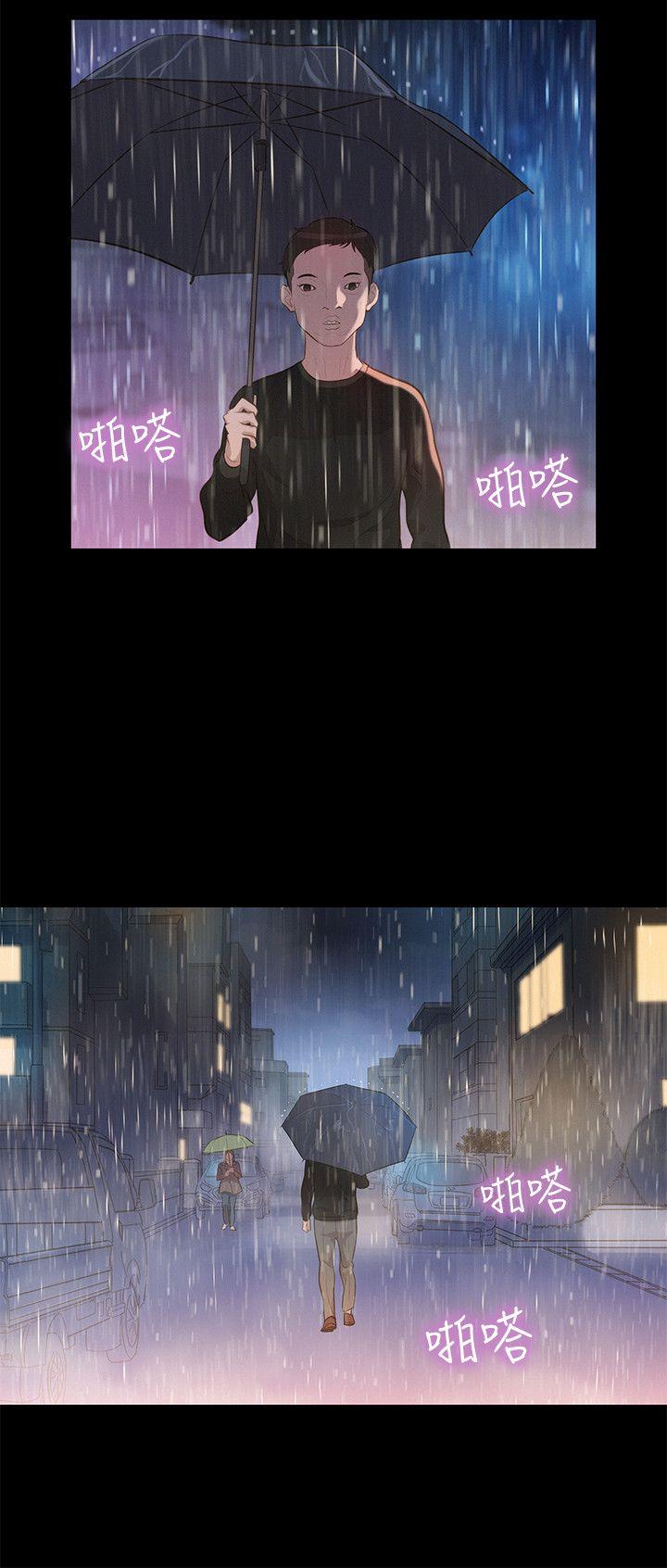不伦驾训班 第34话 第15页