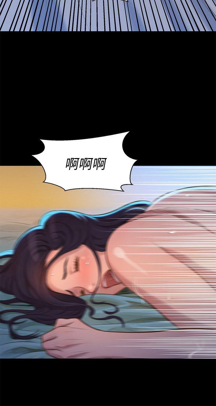 不伦驾训班 第34话 第18页