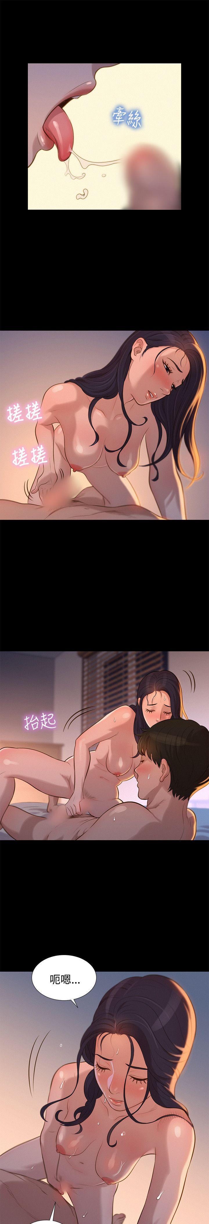 不伦驾训班 第34话 第4页