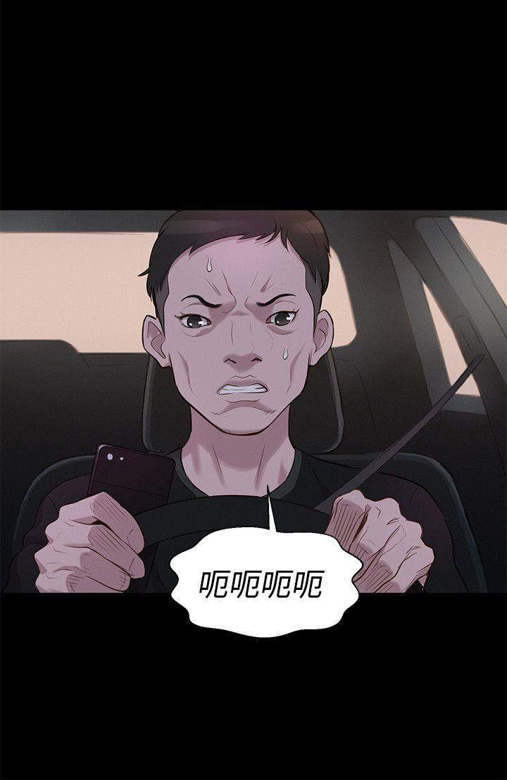 不伦驾训班 第34话 第9页
