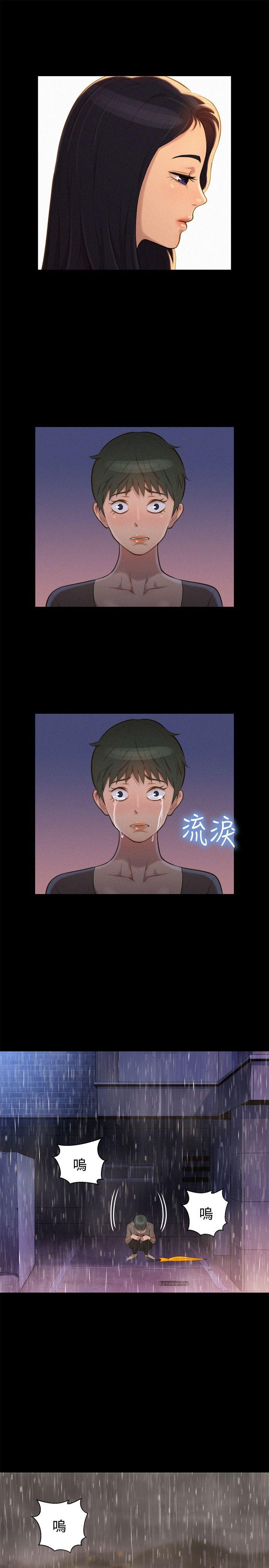 不伦驾训班 第35话 第13页
