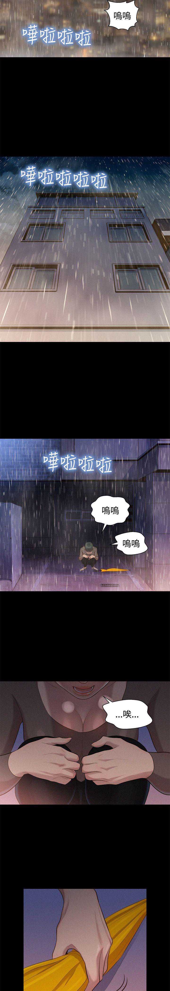 不伦驾训班 第35话 第14页