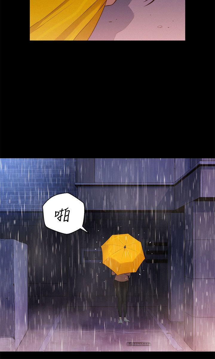 不伦驾训班 第35话 第15页