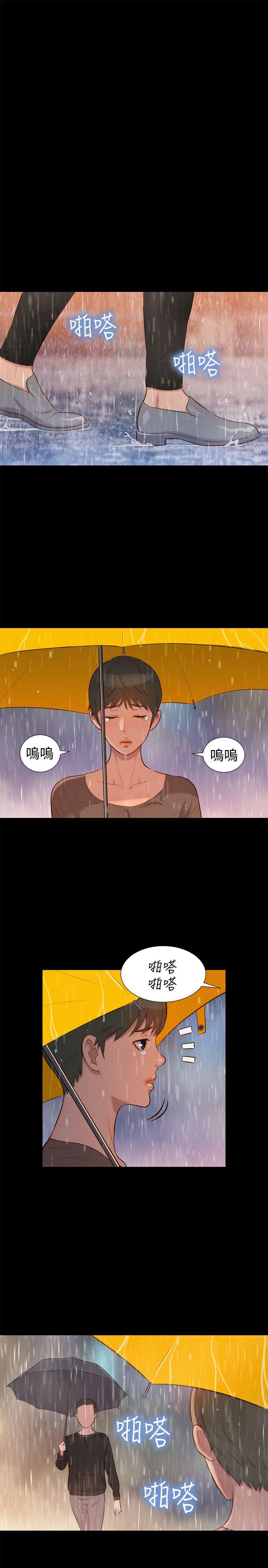 不伦驾训班 第35话 第16页