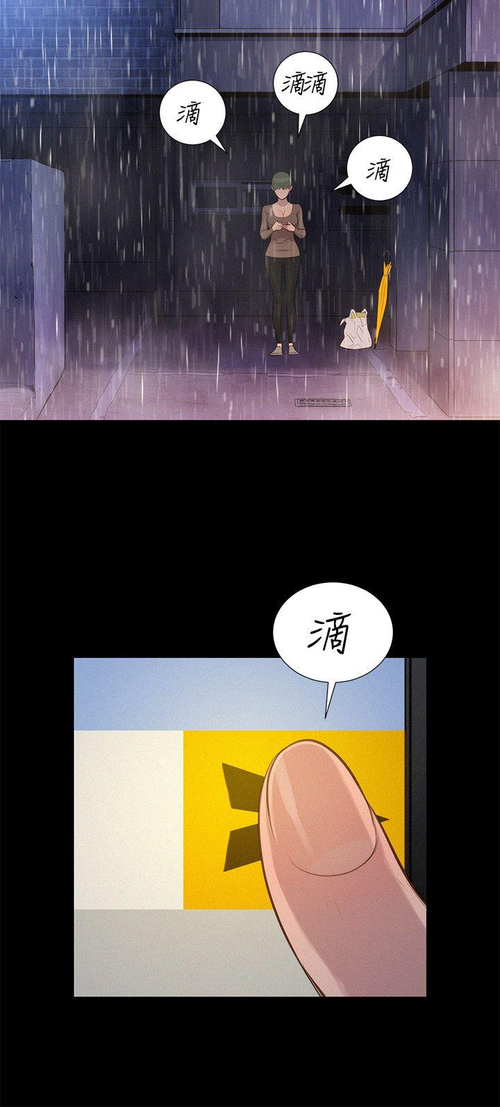 不伦驾训班 第35话 第18页