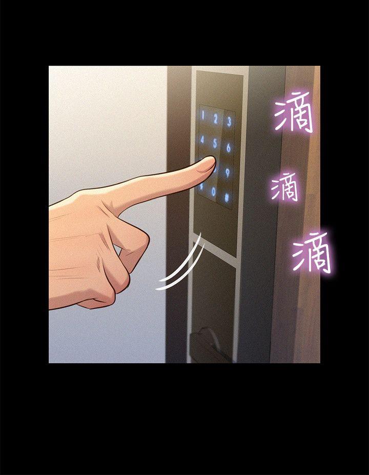 不伦驾训班 第35话 第21页