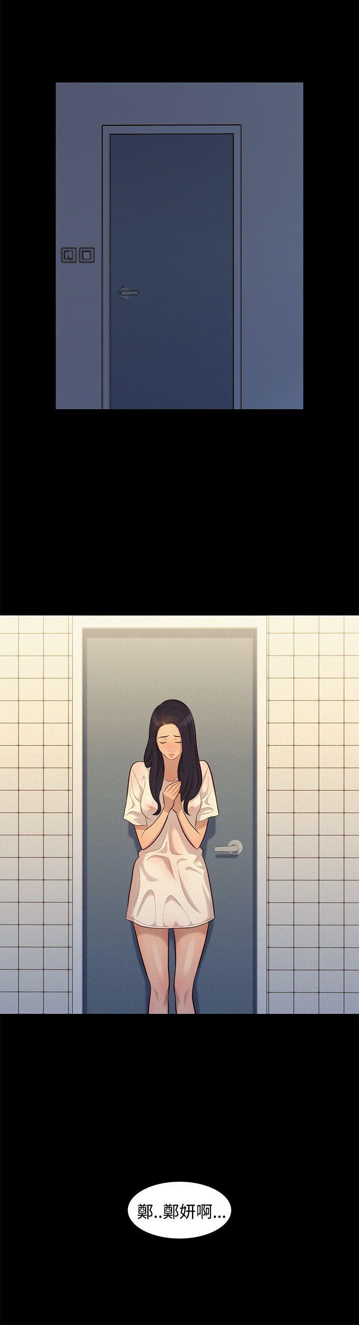 不伦驾训班 第35话 第24页
