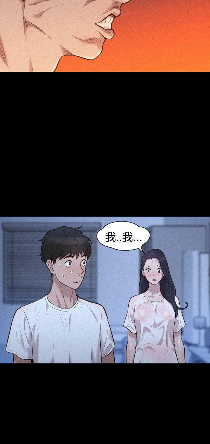 不伦驾训班 第35话 第6页