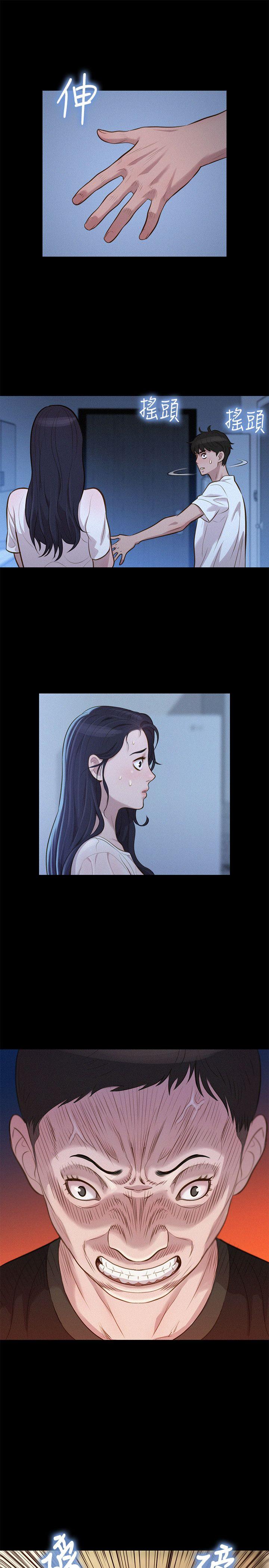 不伦驾训班 第35话 第7页