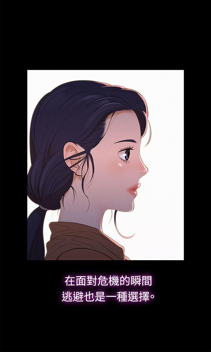 不伦驾训班 第36话 第18页