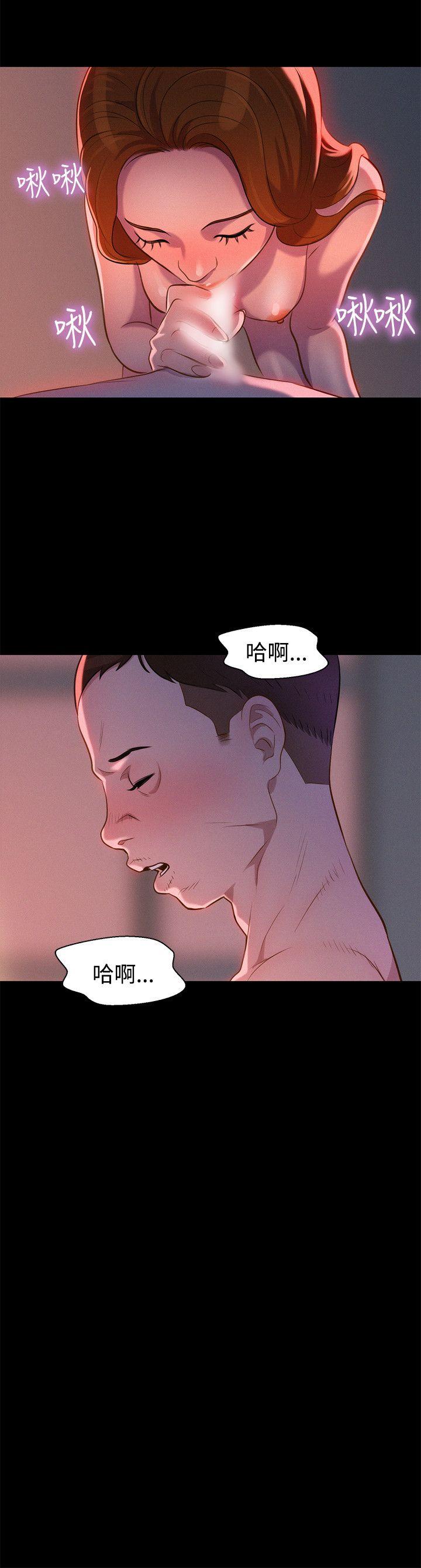 不伦驾训班 第36话 第23页